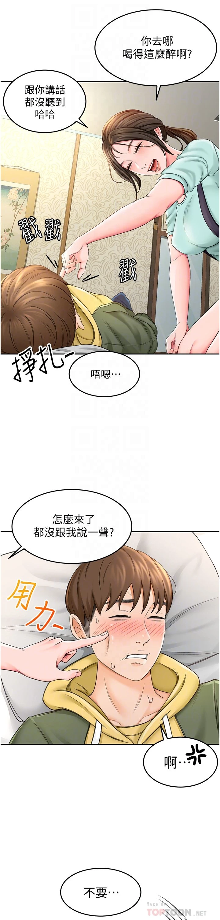 [韩国漫画] 剑道学姐 剧情,巨乳大奶#[63P]-12
