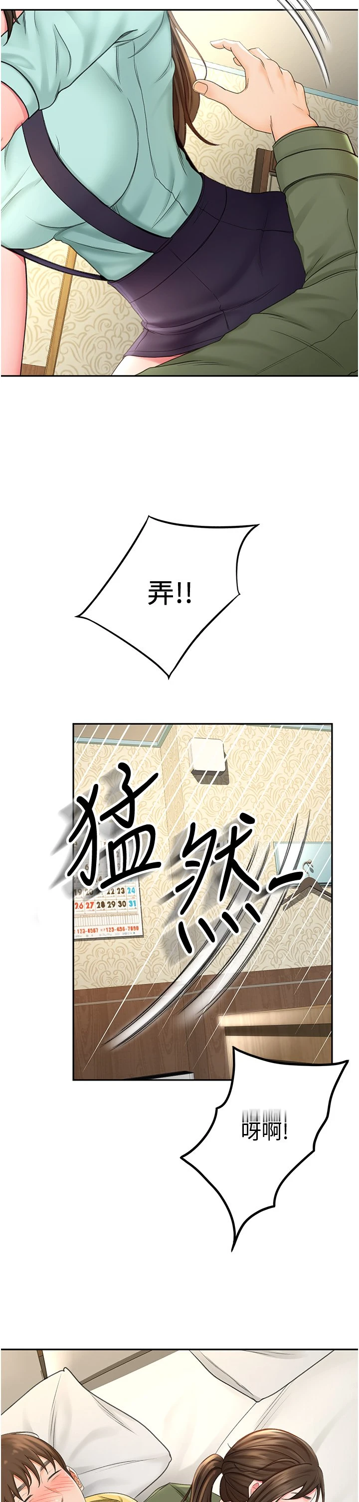 [韩国漫画] 剑道学姐 剧情,巨乳大奶#[63P]-13