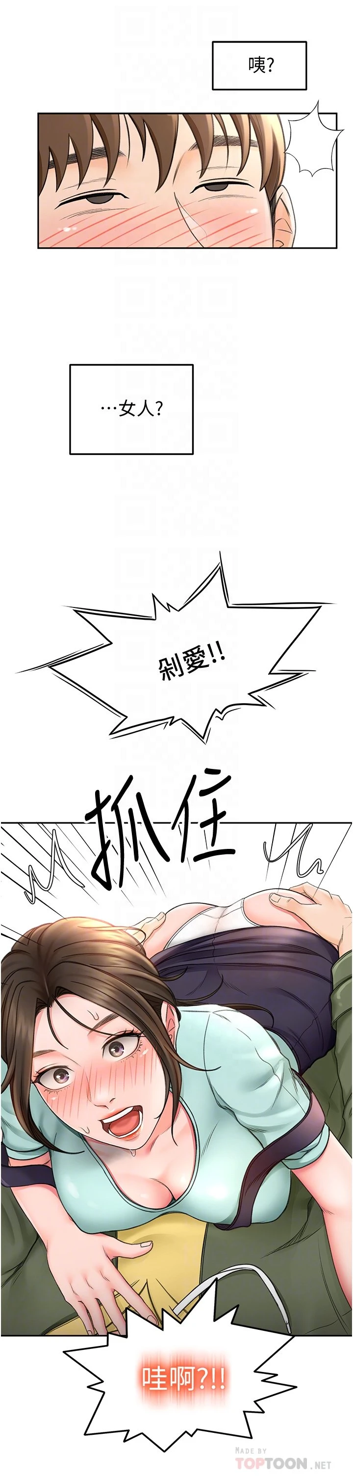 [韩国漫画] 剑道学姐 剧情,巨乳大奶#[63P]-16