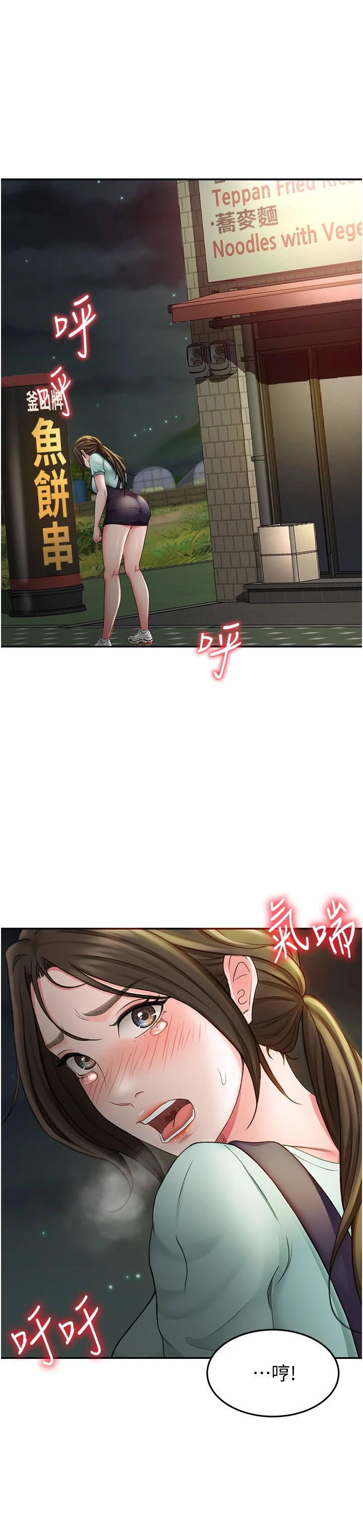 [韩国漫画] 剑道学姐 剧情,巨乳大奶#[63P]-20