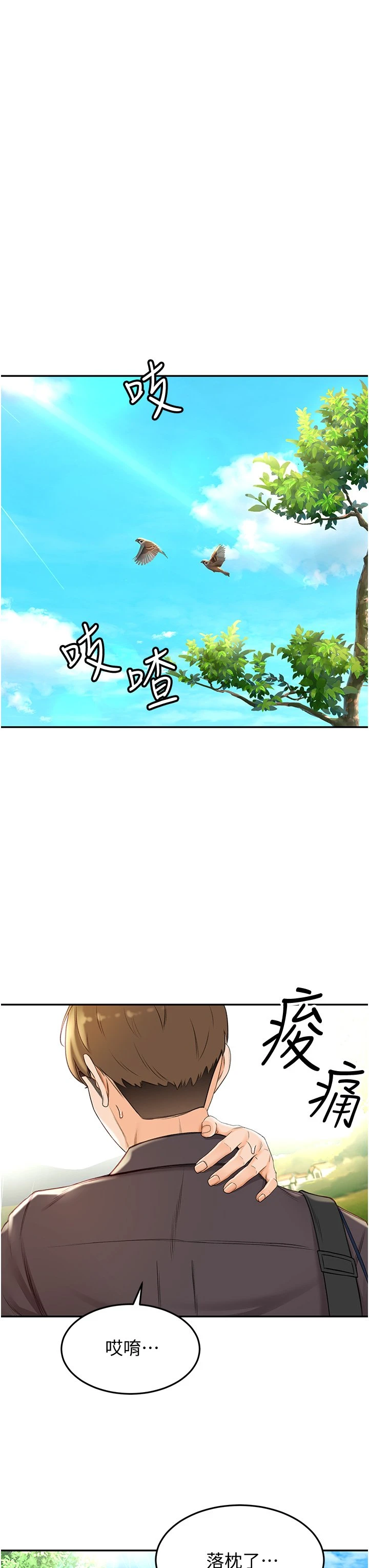 [韩国漫画] 剑道学姐 剧情,巨乳大奶#[63P]-22