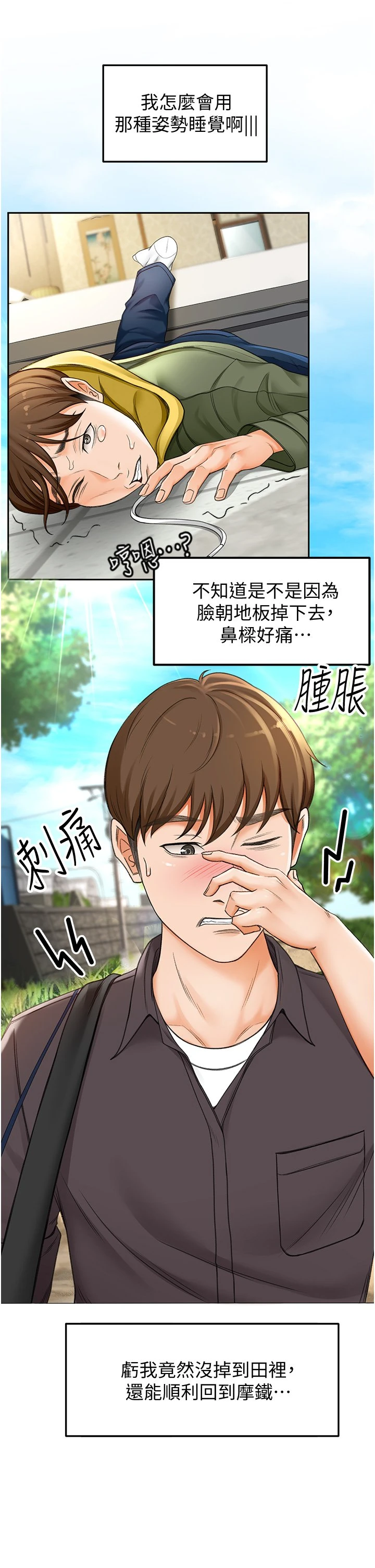 [韩国漫画] 剑道学姐 剧情,巨乳大奶#[63P]-24