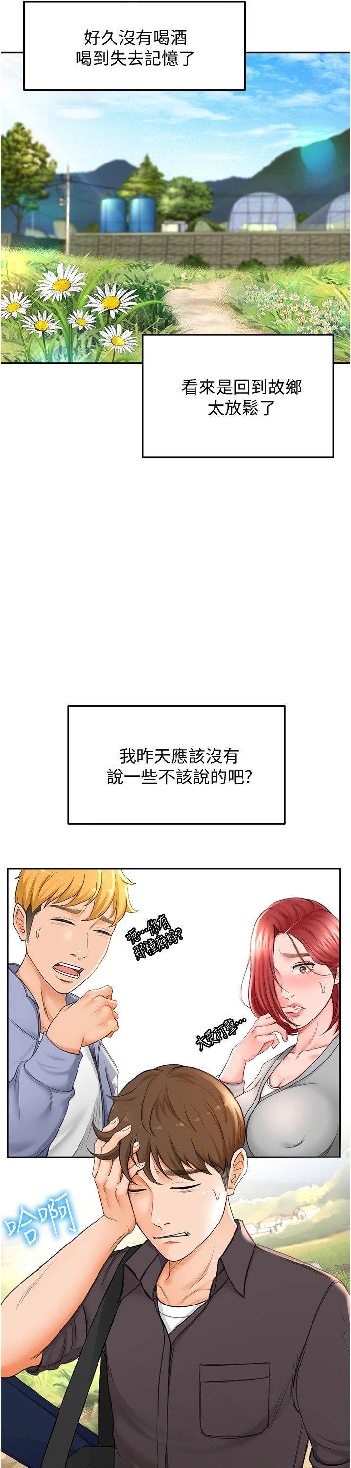 [韩国漫画] 剑道学姐 剧情,巨乳大奶#[63P]-25
