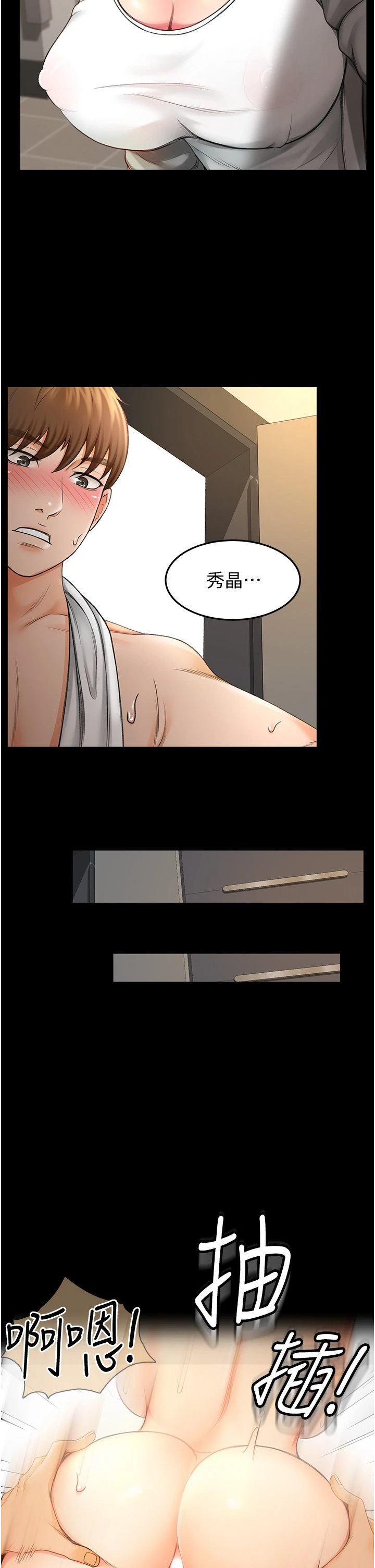 [韩国漫画] 剑道学姐 剧情,巨乳大奶#[63P]-28