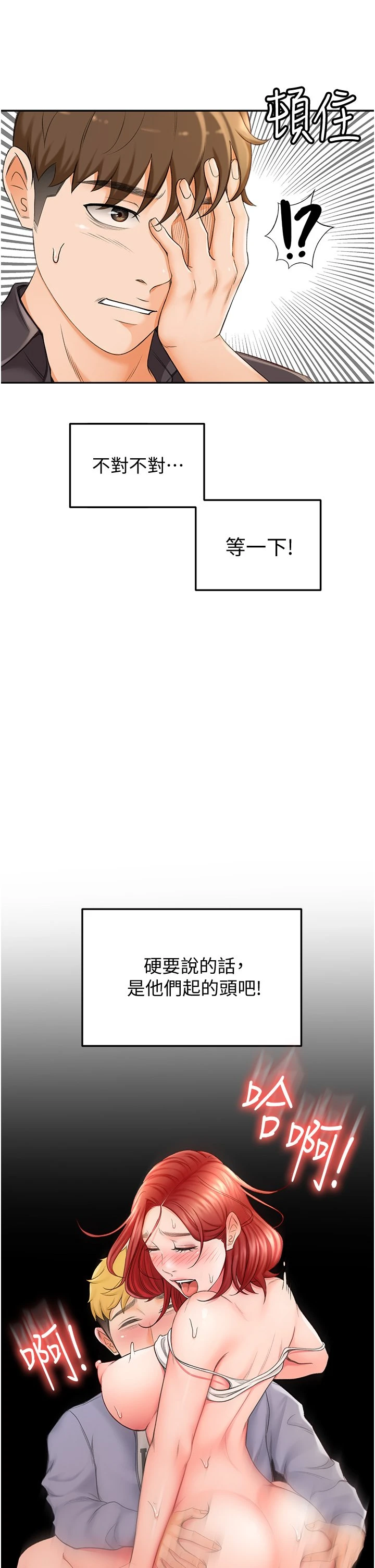 [韩国漫画] 剑道学姐 剧情,巨乳大奶#[63P]-31