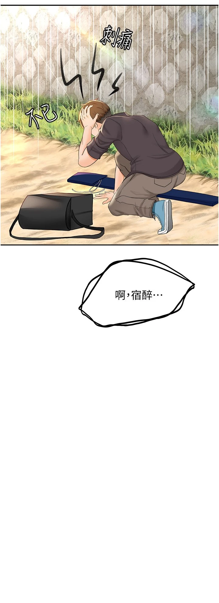 [韩国漫画] 剑道学姐 剧情,巨乳大奶#[63P]-33