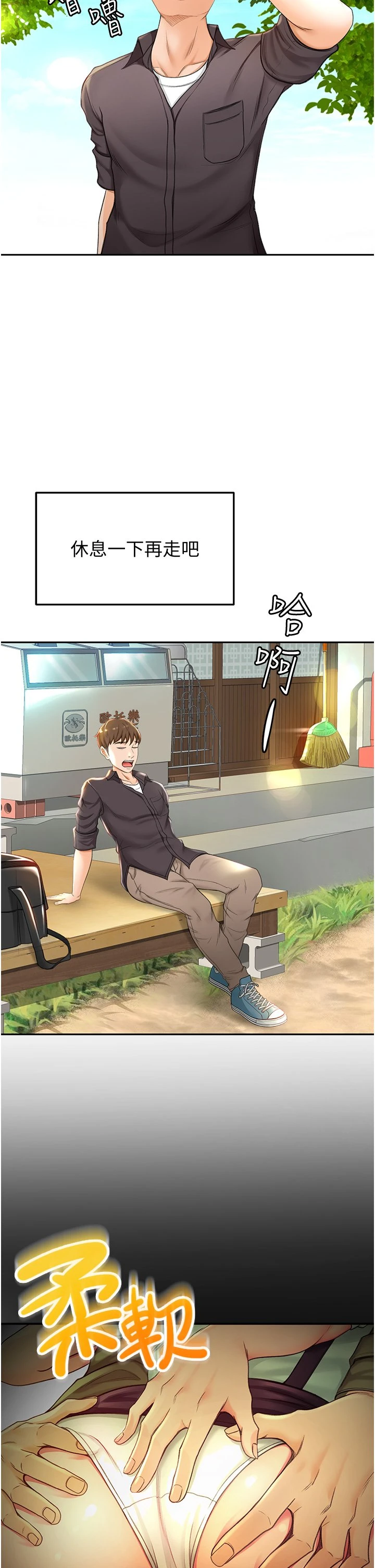 [韩国漫画] 剑道学姐 剧情,巨乳大奶#[63P]-35