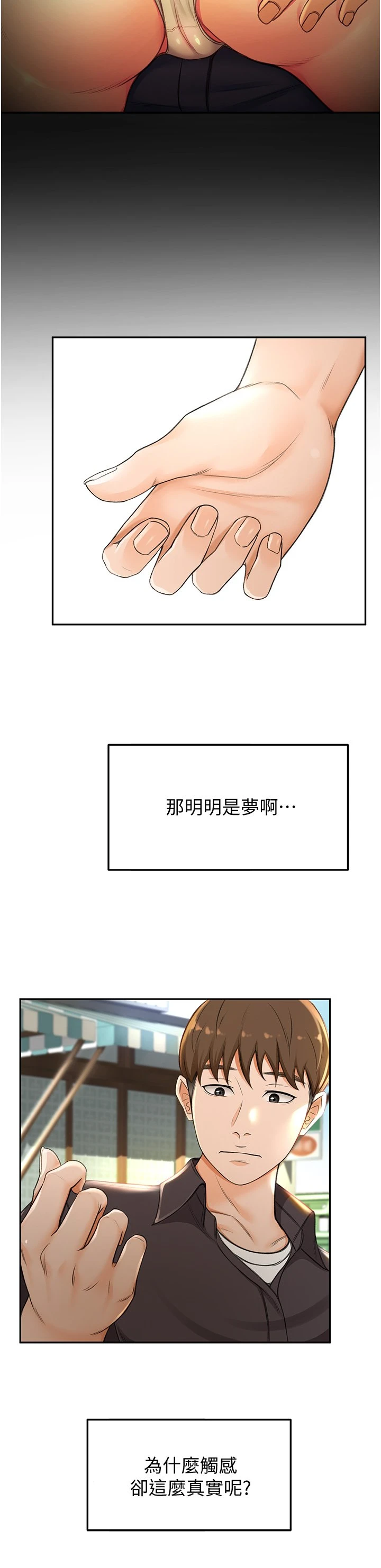[韩国漫画] 剑道学姐 剧情,巨乳大奶#[63P]-36