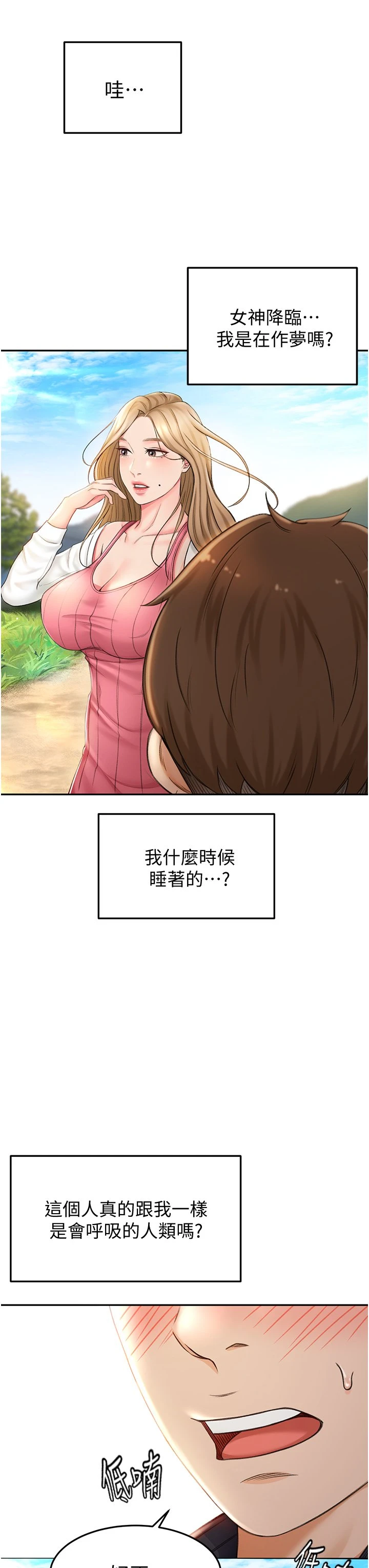 [韩国漫画] 剑道学姐 剧情,巨乳大奶#[63P]-39