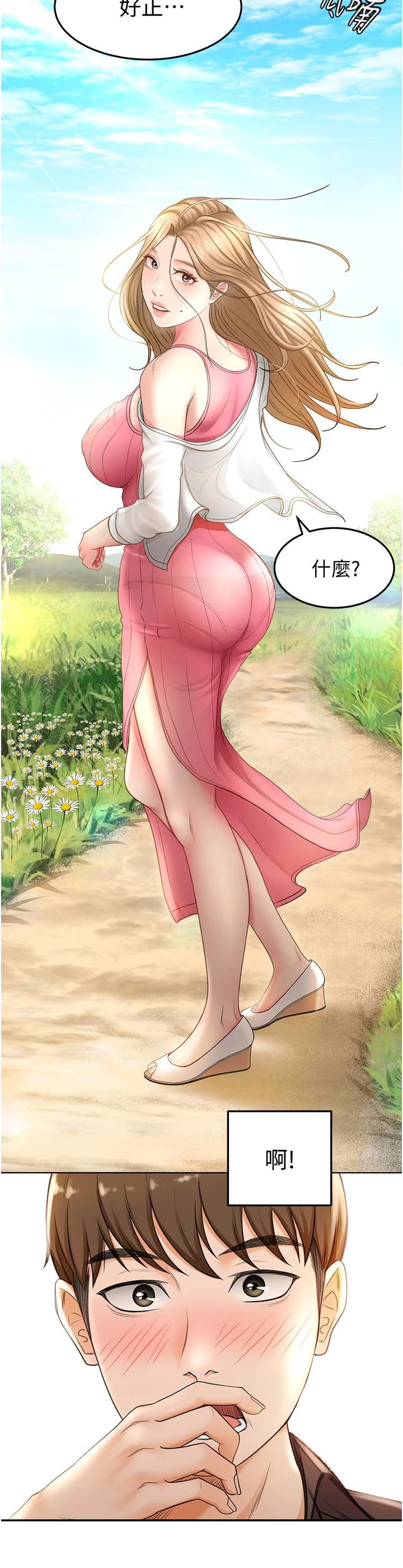 [韩国漫画] 剑道学姐 剧情,巨乳大奶#[63P]-40