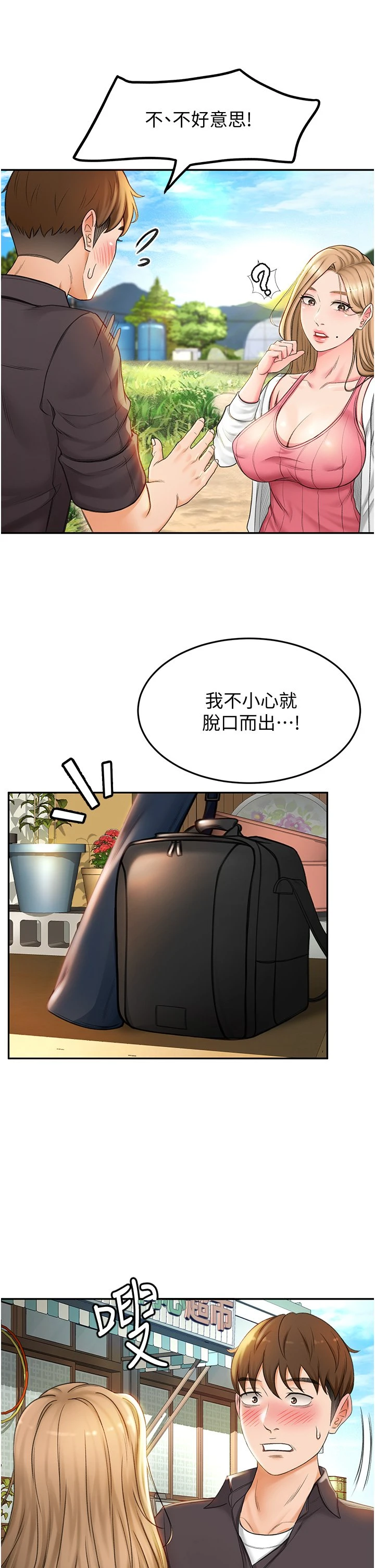[韩国漫画] 剑道学姐 剧情,巨乳大奶#[63P]-41