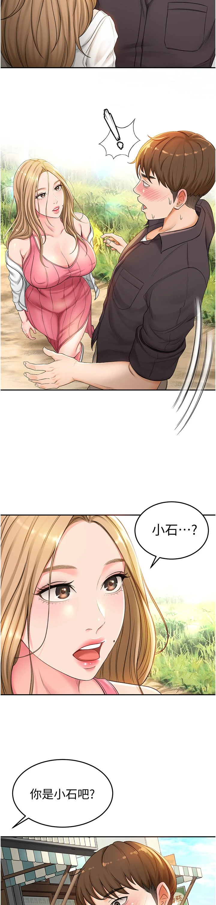 [韩国漫画] 剑道学姐 剧情,巨乳大奶#[63P]-42