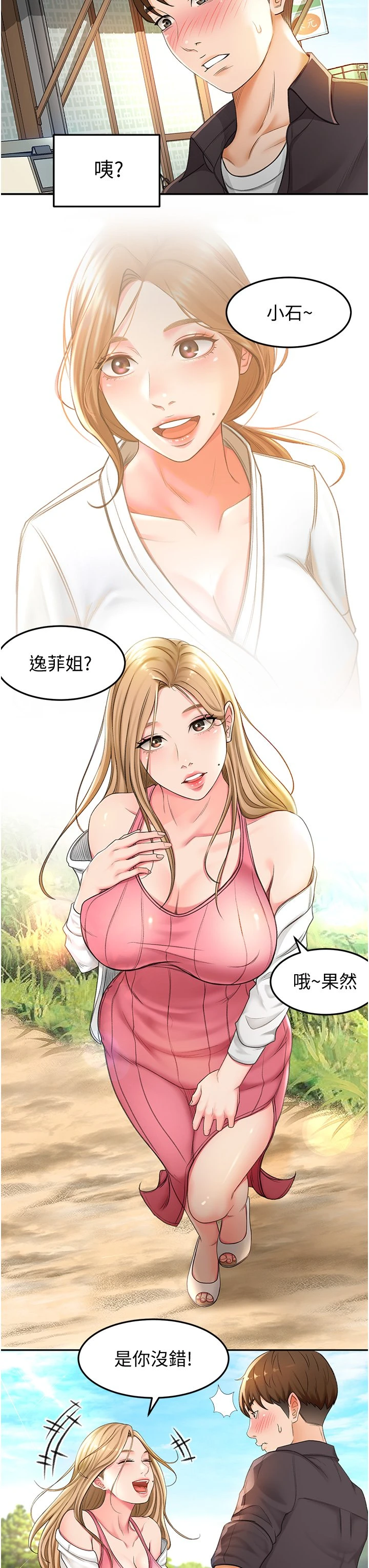 [韩国漫画] 剑道学姐 剧情,巨乳大奶#[63P]-43