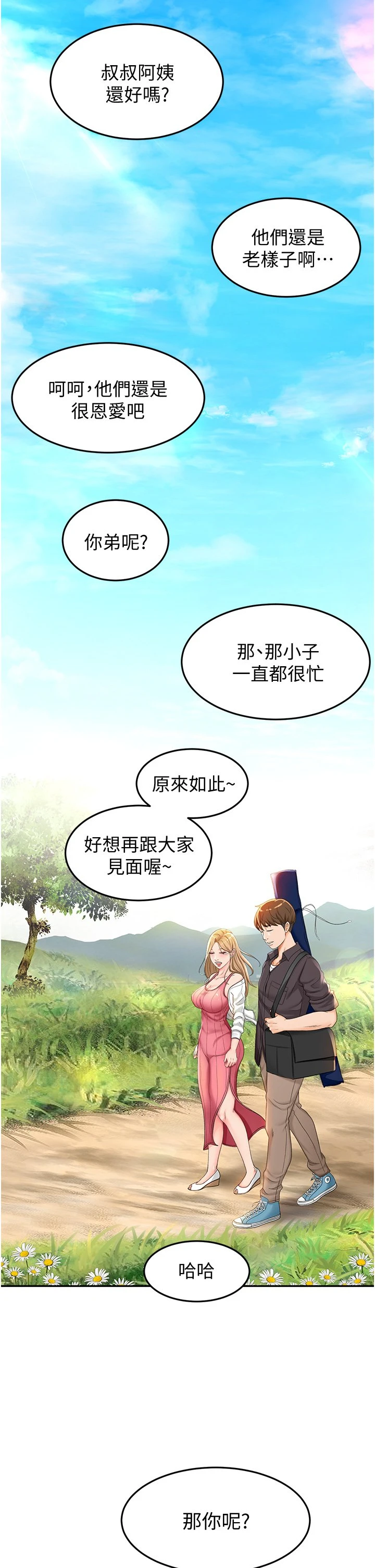 [韩国漫画] 剑道学姐 剧情,巨乳大奶#[63P]-46