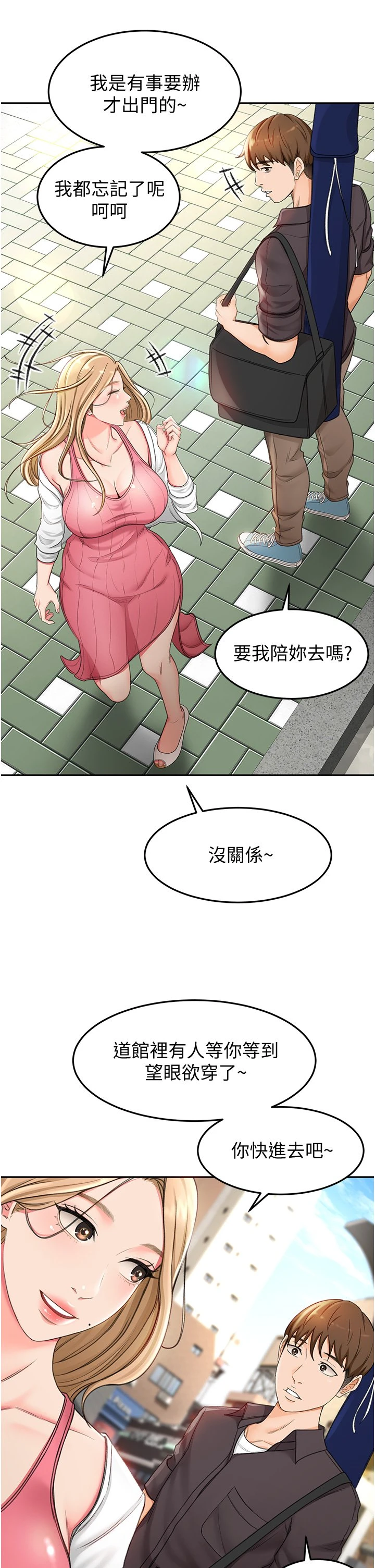 [韩国漫画] 剑道学姐 剧情,巨乳大奶#[63P]-54