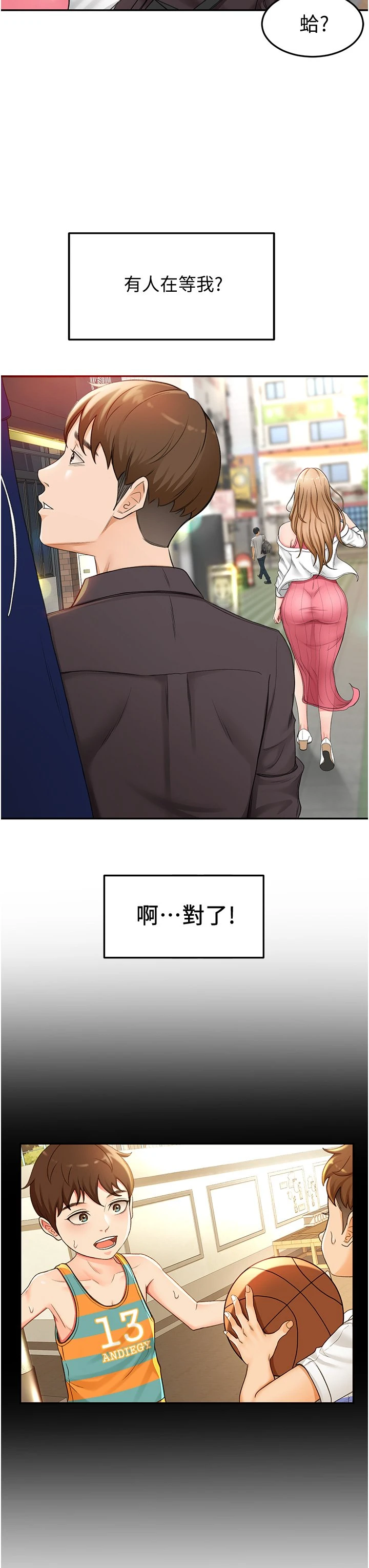 [韩国漫画] 剑道学姐 剧情,巨乳大奶#[63P]-55