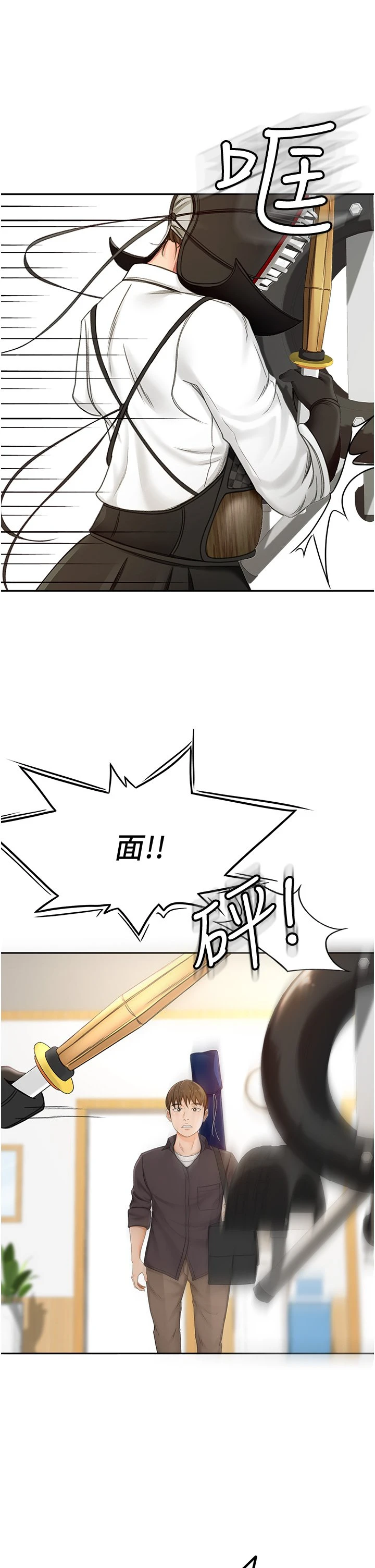 [韩国漫画] 剑道学姐 剧情,巨乳大奶#[63P]-58