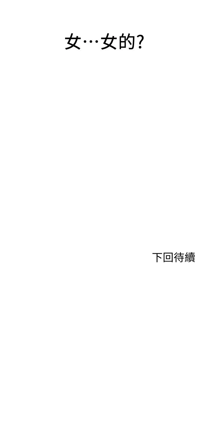 [韩国漫画] 剑道学姐 剧情,巨乳大奶#[63P]-63