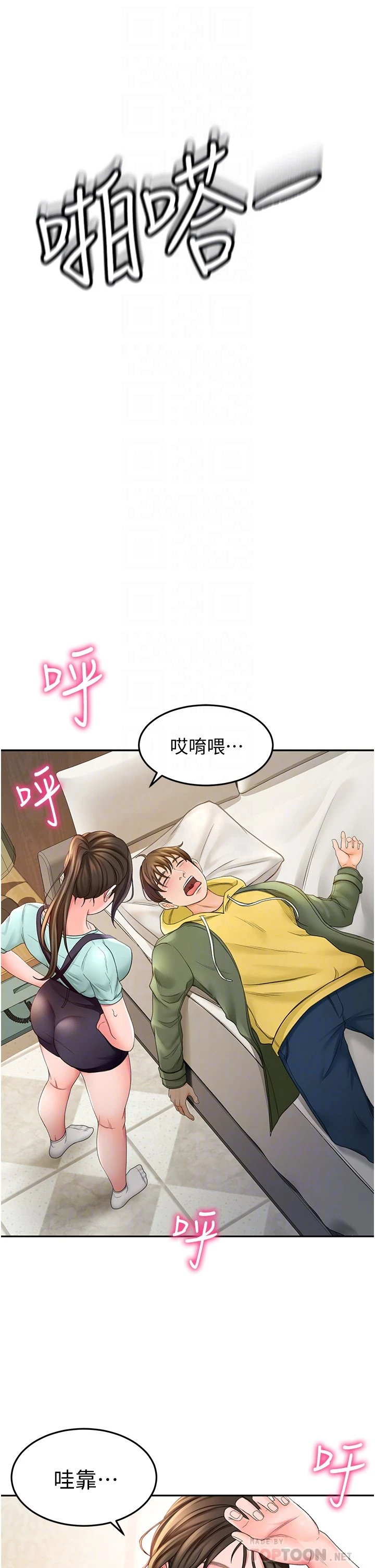 [韩国漫画] 剑道学姐 剧情,巨乳大奶#[63P]-8