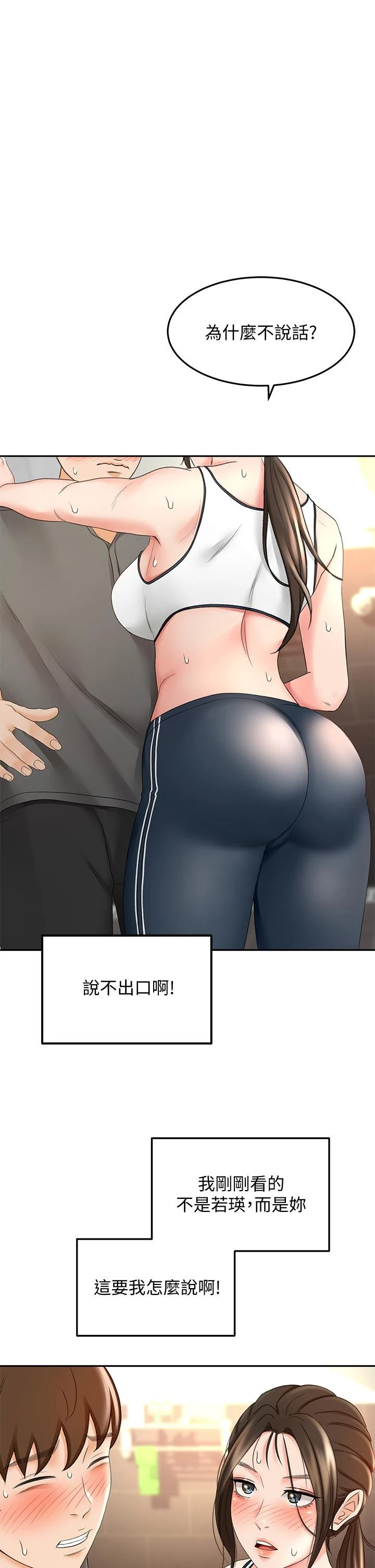 [韩国漫画] 剑道学姐 剧情,巨乳大奶#[44P]-1