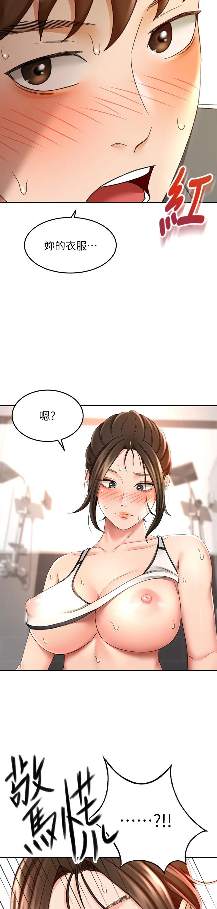 [韩国漫画] 剑道学姐 剧情,巨乳大奶#[44P]-13