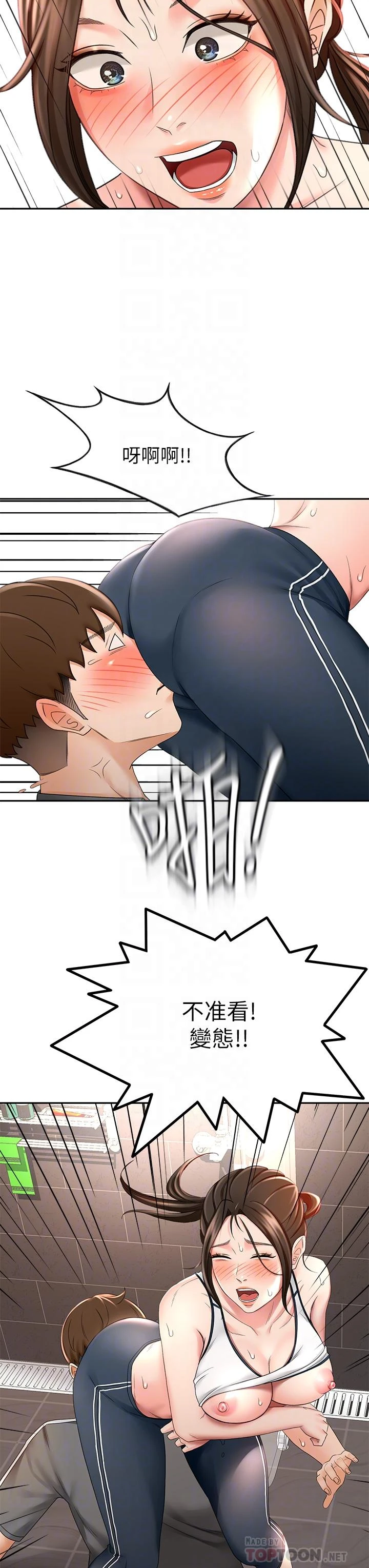 [韩国漫画] 剑道学姐 剧情,巨乳大奶#[44P]-14