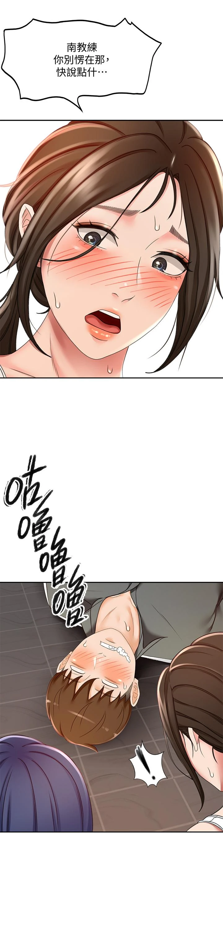 [韩国漫画] 剑道学姐 剧情,巨乳大奶#[44P]-22