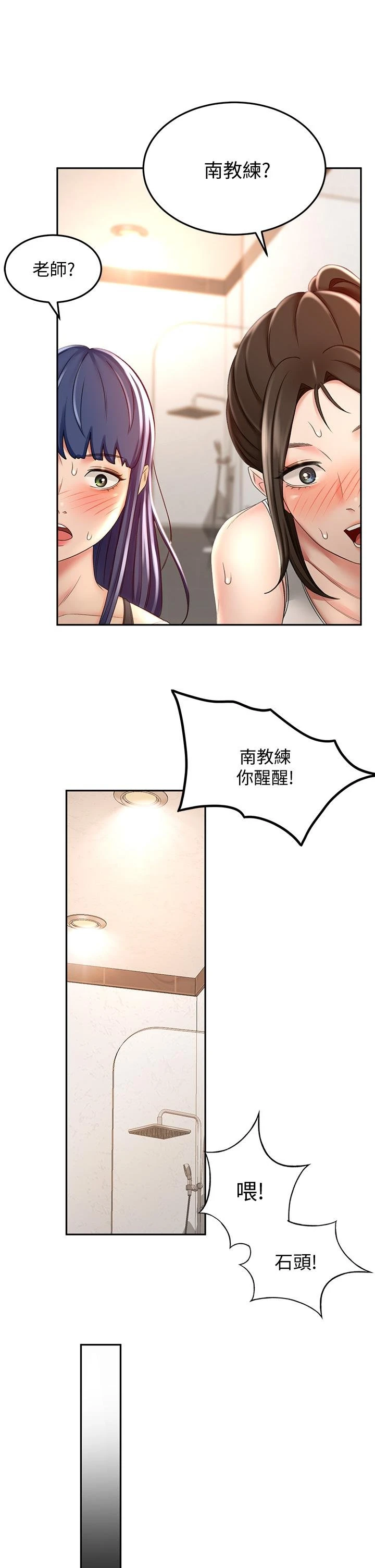 [韩国漫画] 剑道学姐 剧情,巨乳大奶#[44P]-23