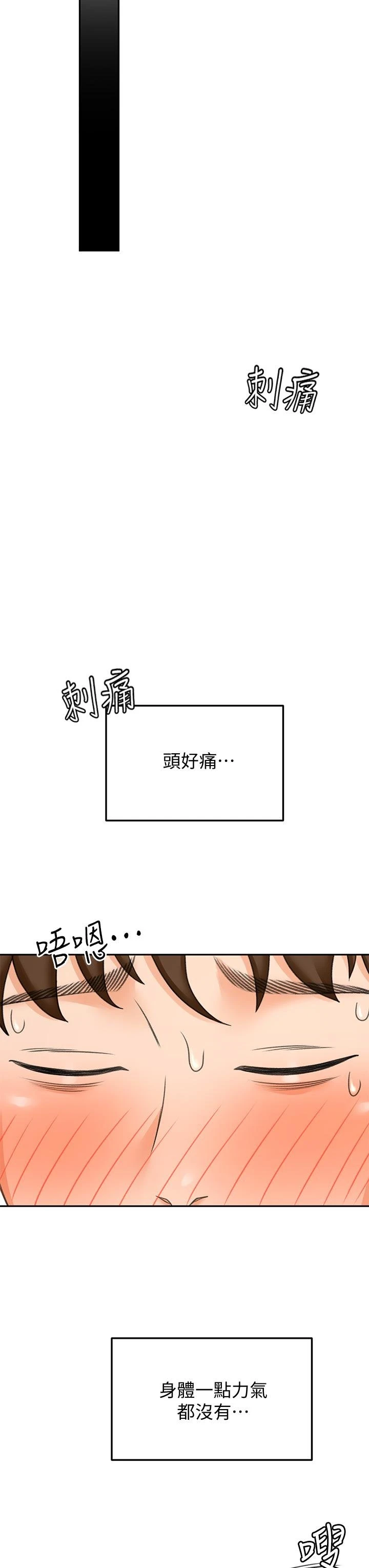 [韩国漫画] 剑道学姐 剧情,巨乳大奶#[44P]-24