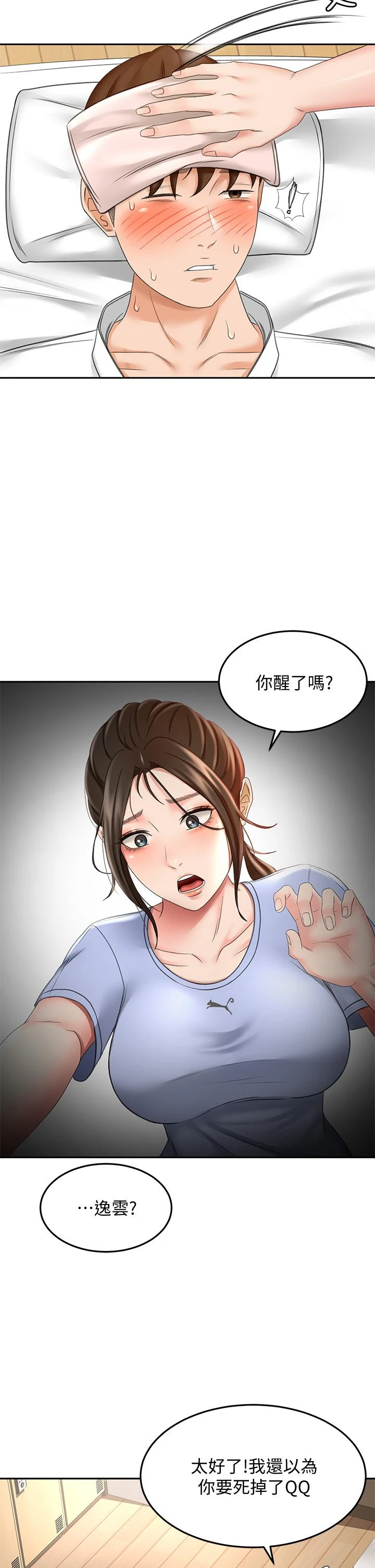 [韩国漫画] 剑道学姐 剧情,巨乳大奶#[44P]-25