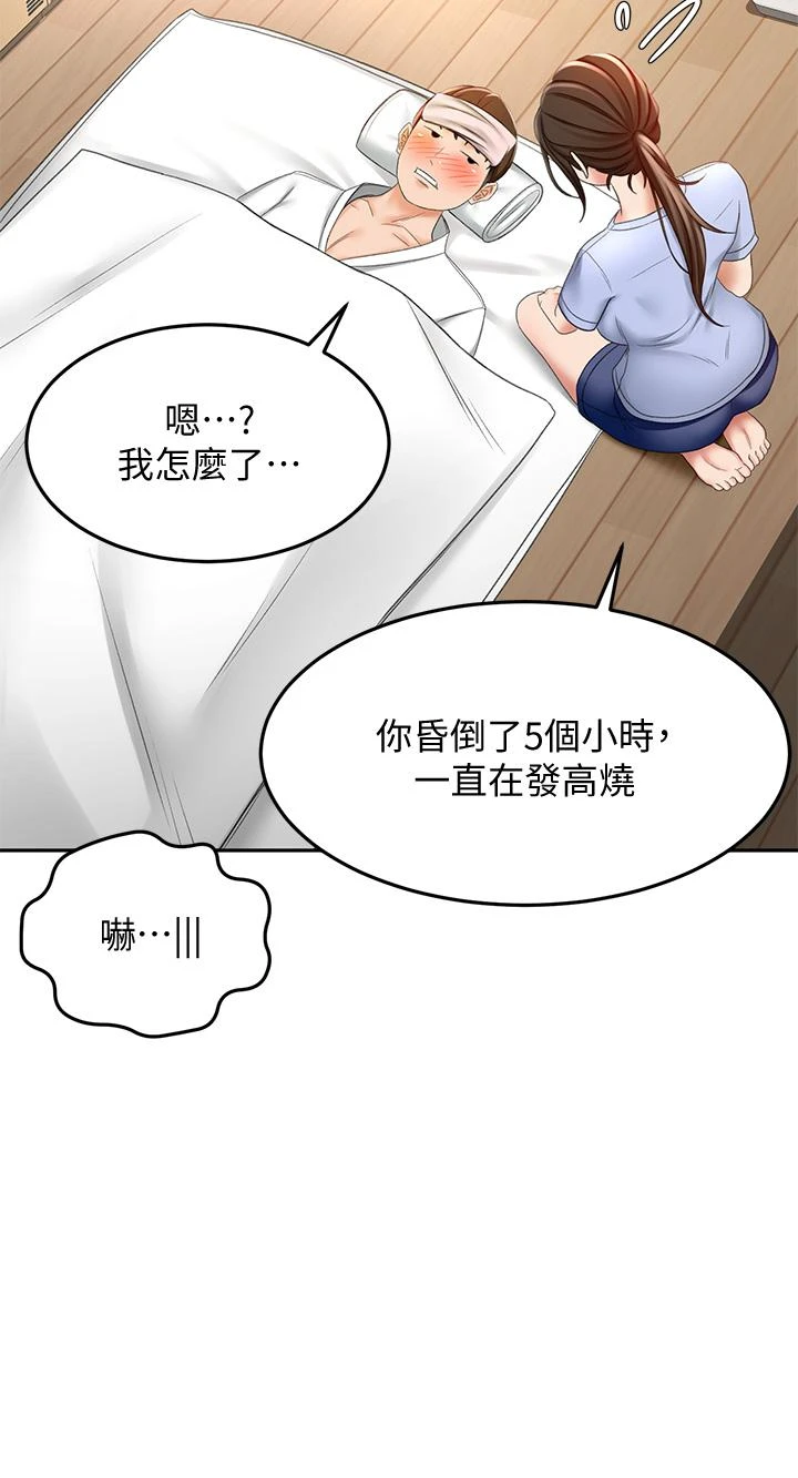 [韩国漫画] 剑道学姐 剧情,巨乳大奶#[44P]-26