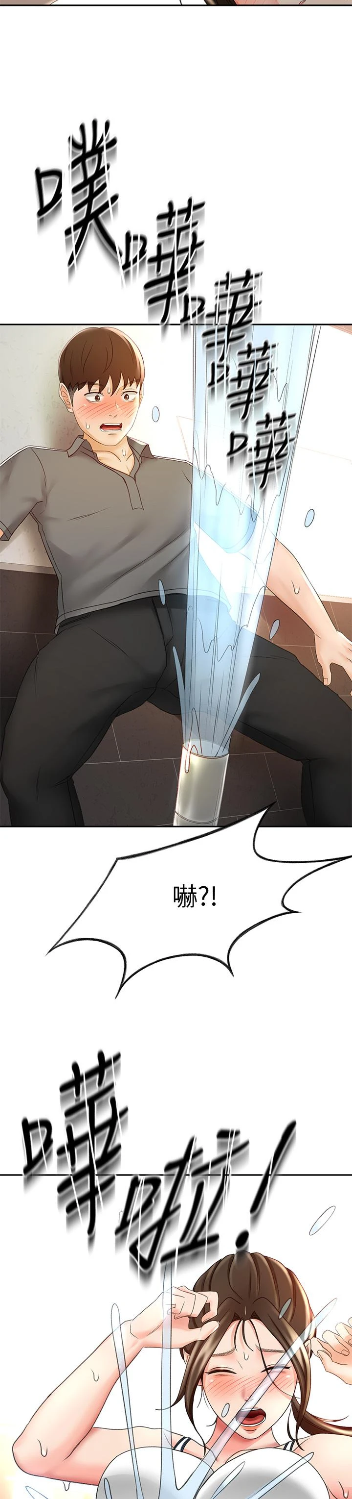 [韩国漫画] 剑道学姐 剧情,巨乳大奶#[44P]-3