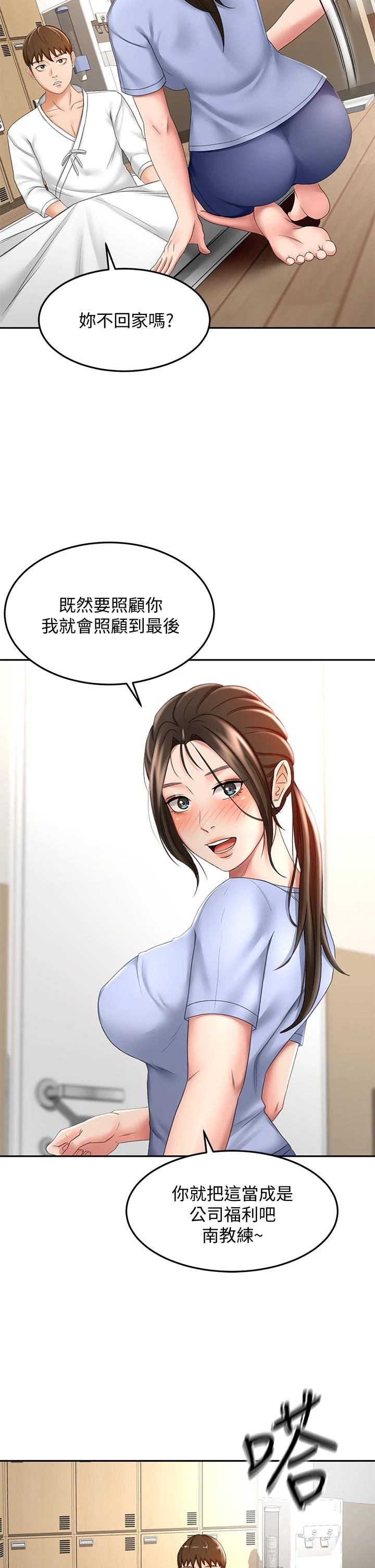 [韩国漫画] 剑道学姐 剧情,巨乳大奶#[44P]-30