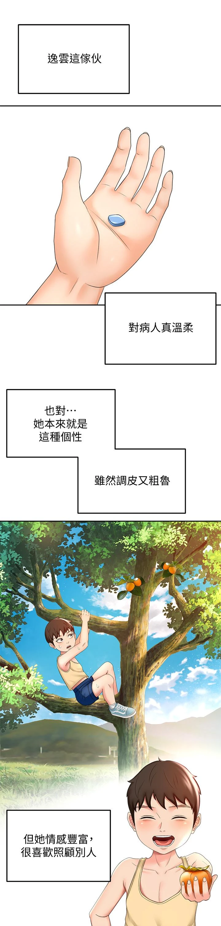 [韩国漫画] 剑道学姐 剧情,巨乳大奶#[44P]-32
