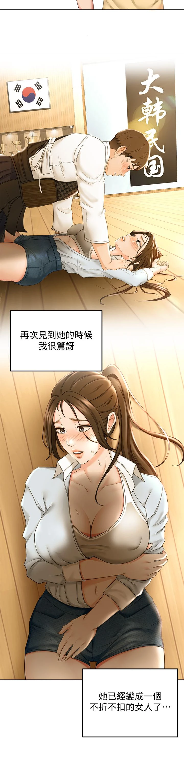 [韩国漫画] 剑道学姐 剧情,巨乳大奶#[44P]-33