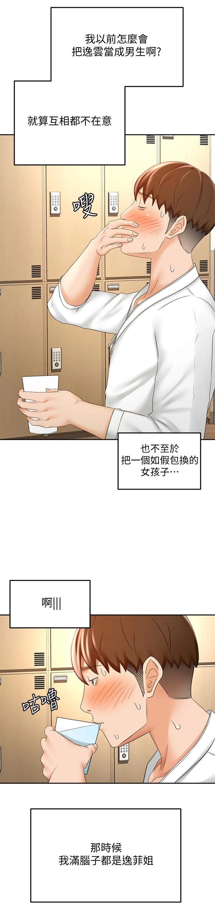 [韩国漫画] 剑道学姐 剧情,巨乳大奶#[44P]-34