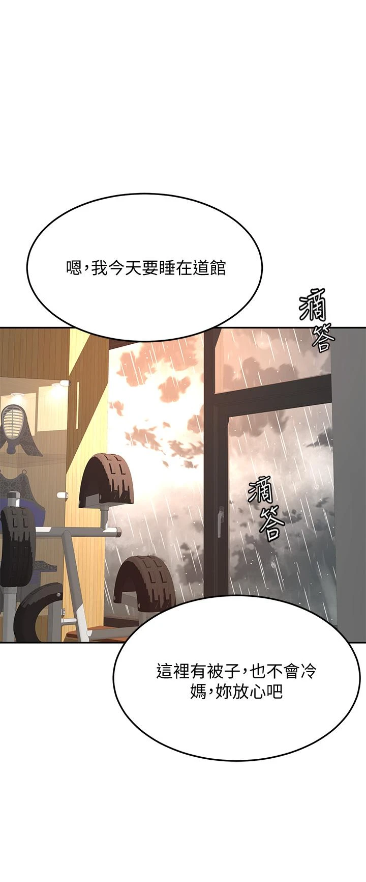 [韩国漫画] 剑道学姐 剧情,巨乳大奶#[44P]-36