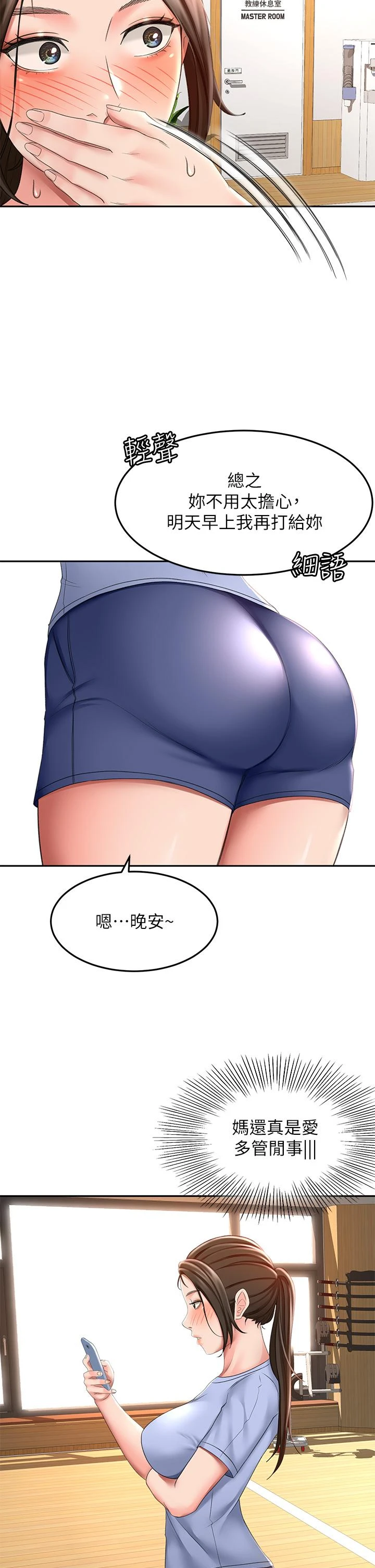 [韩国漫画] 剑道学姐 剧情,巨乳大奶#[44P]-38