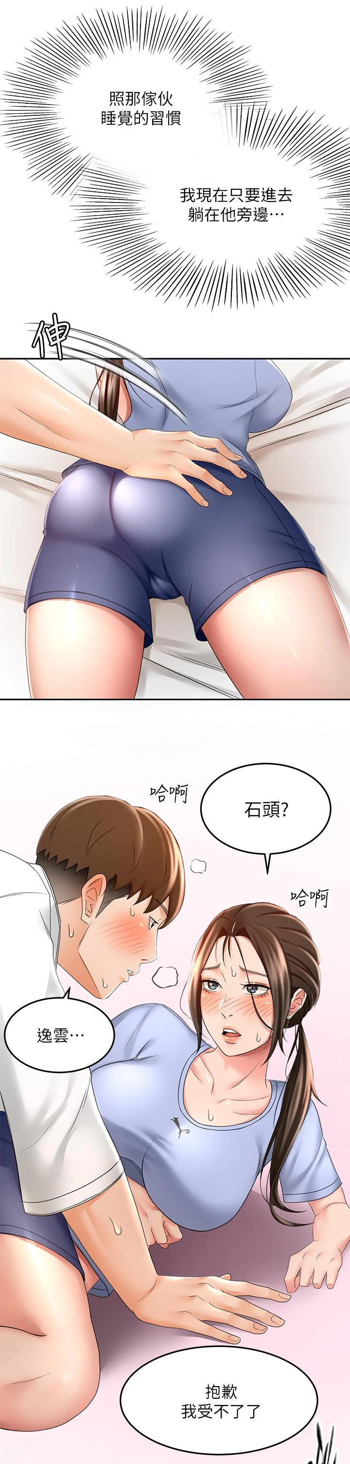 [韩国漫画] 剑道学姐 剧情,巨乳大奶#[44P]-41