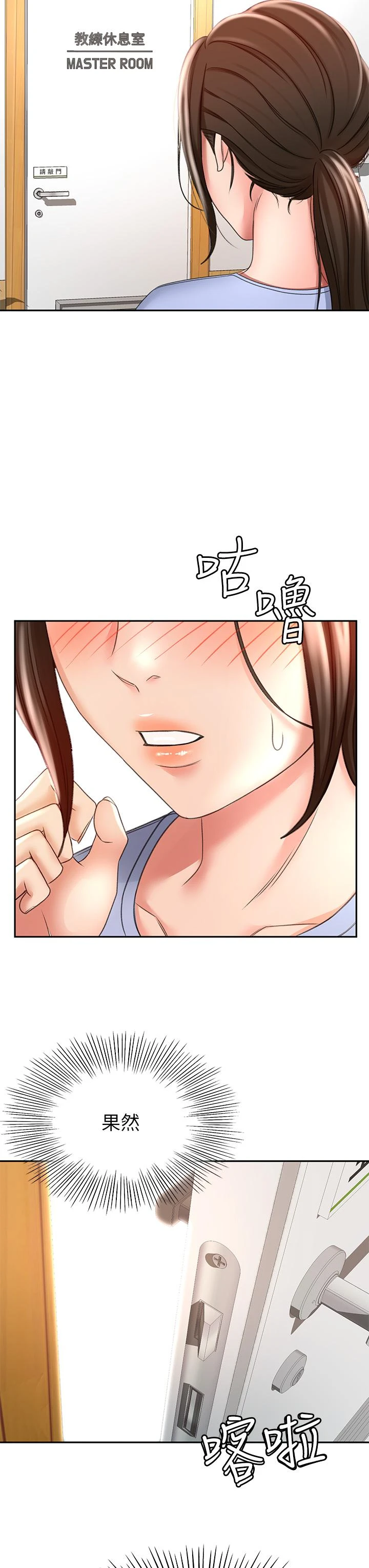 [韩国漫画] 剑道学姐 剧情,巨乳大奶#[44P]-43