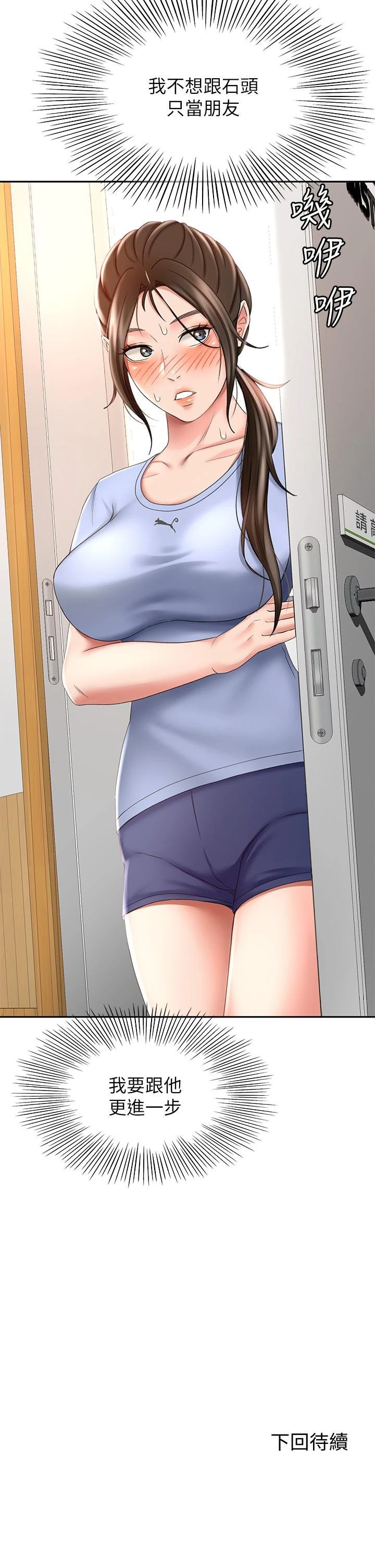 [韩国漫画] 剑道学姐 剧情,巨乳大奶#[44P]-44
