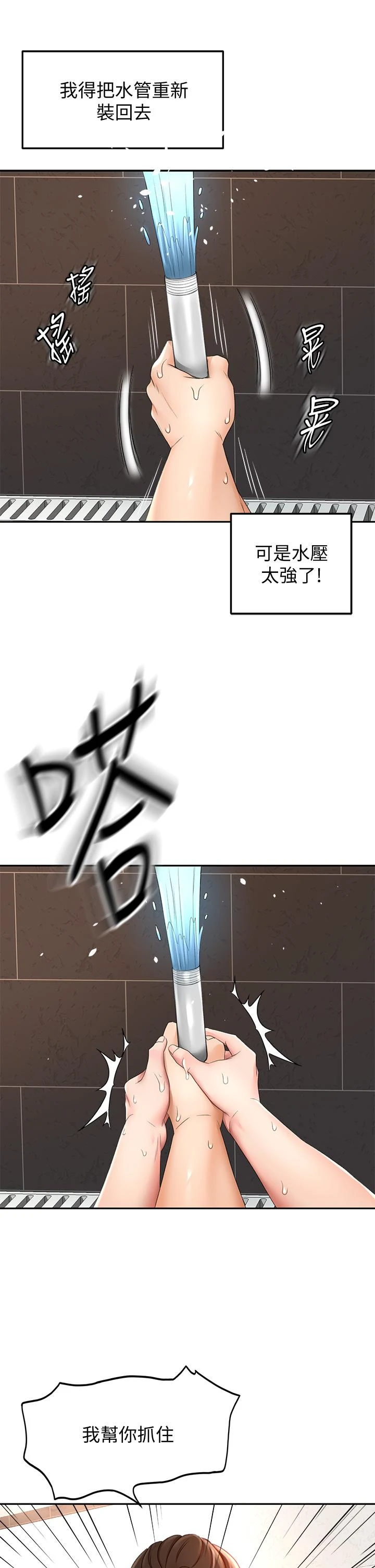 [韩国漫画] 剑道学姐 剧情,巨乳大奶#[44P]-7