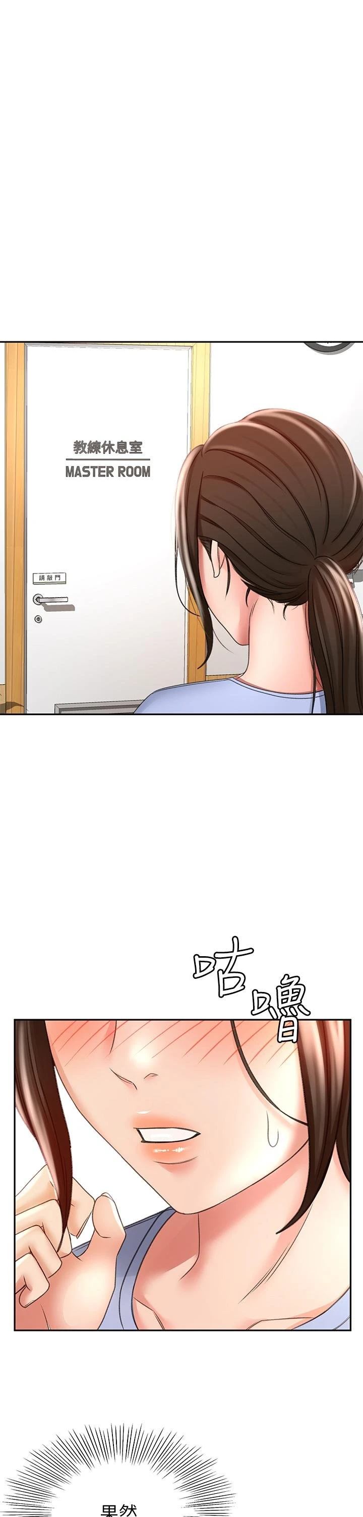 [韩国漫画] 剑道学姐 剧情,巨乳大奶#[43P]-1