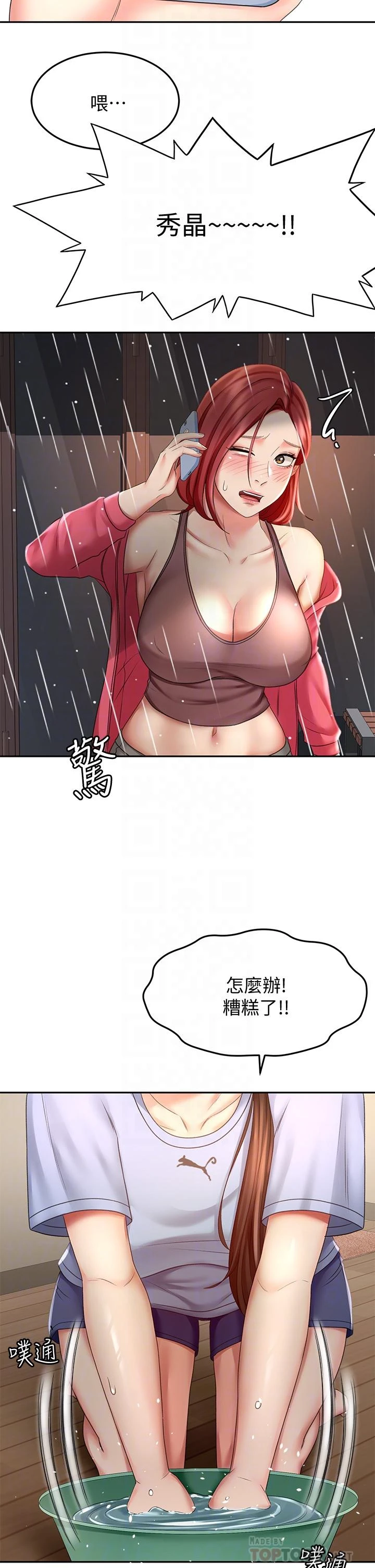 [韩国漫画] 剑道学姐 剧情,巨乳大奶#[43P]-10