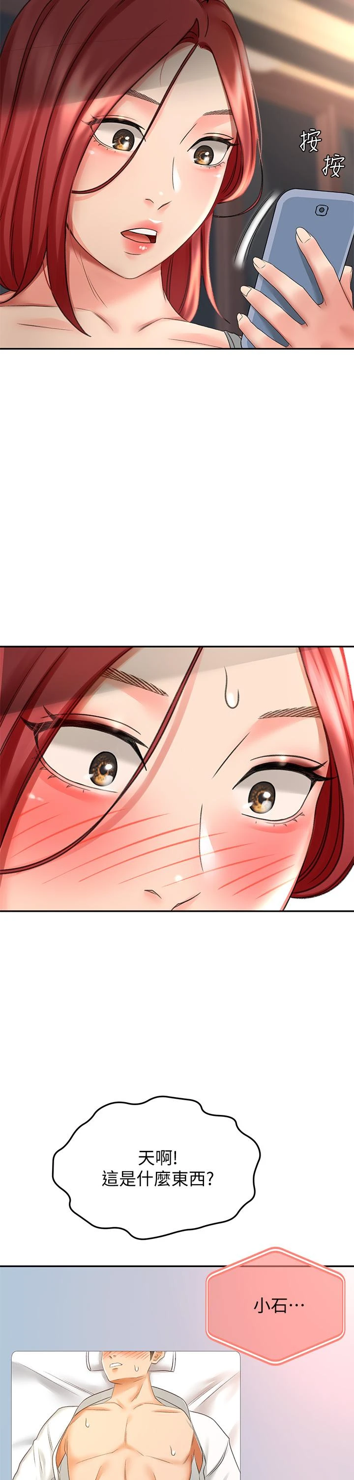 [韩国漫画] 剑道学姐 剧情,巨乳大奶#[43P]-13