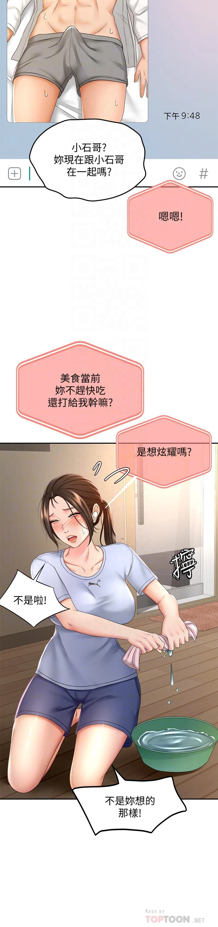 [韩国漫画] 剑道学姐 剧情,巨乳大奶#[43P]-14