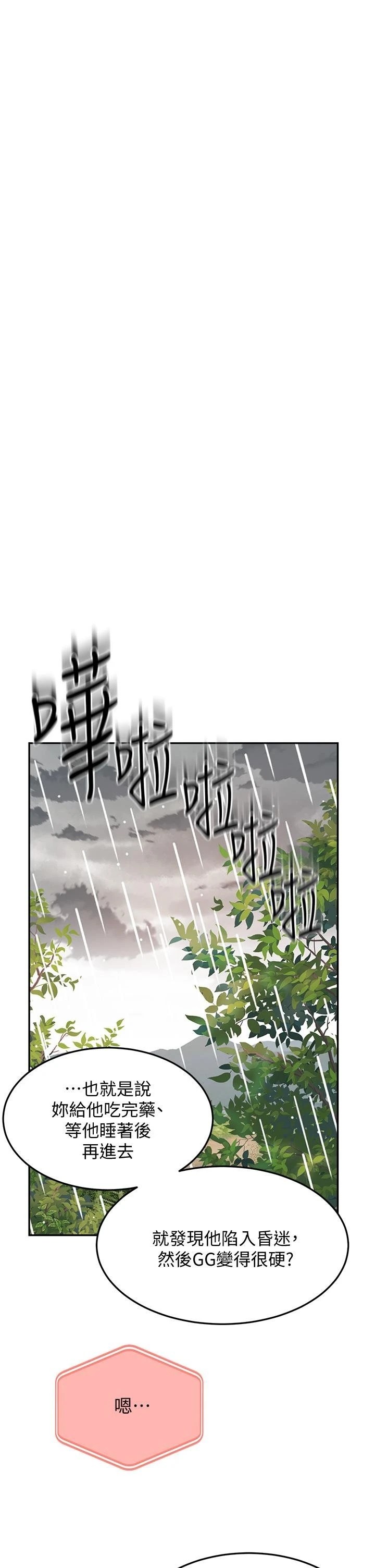 [韩国漫画] 剑道学姐 剧情,巨乳大奶#[43P]-15