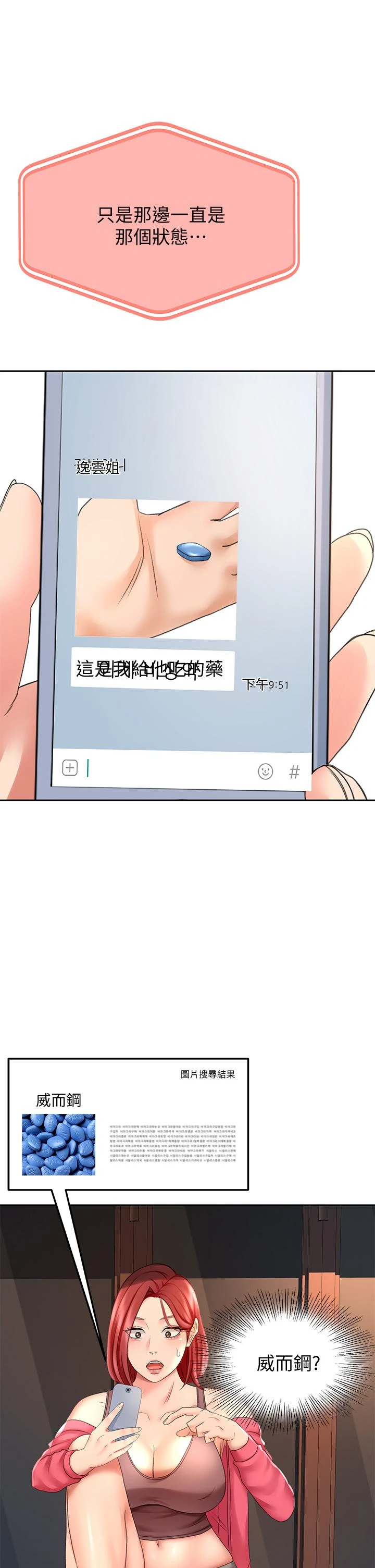 [韩国漫画] 剑道学姐 剧情,巨乳大奶#[43P]-17