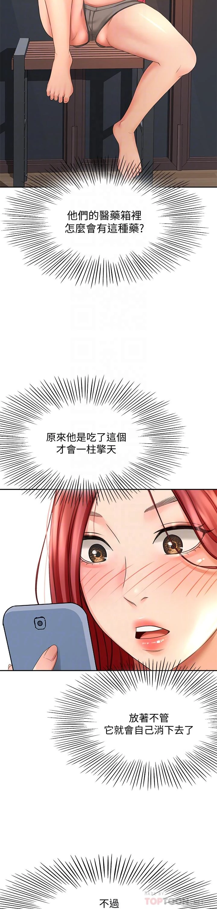 [韩国漫画] 剑道学姐 剧情,巨乳大奶#[43P]-18