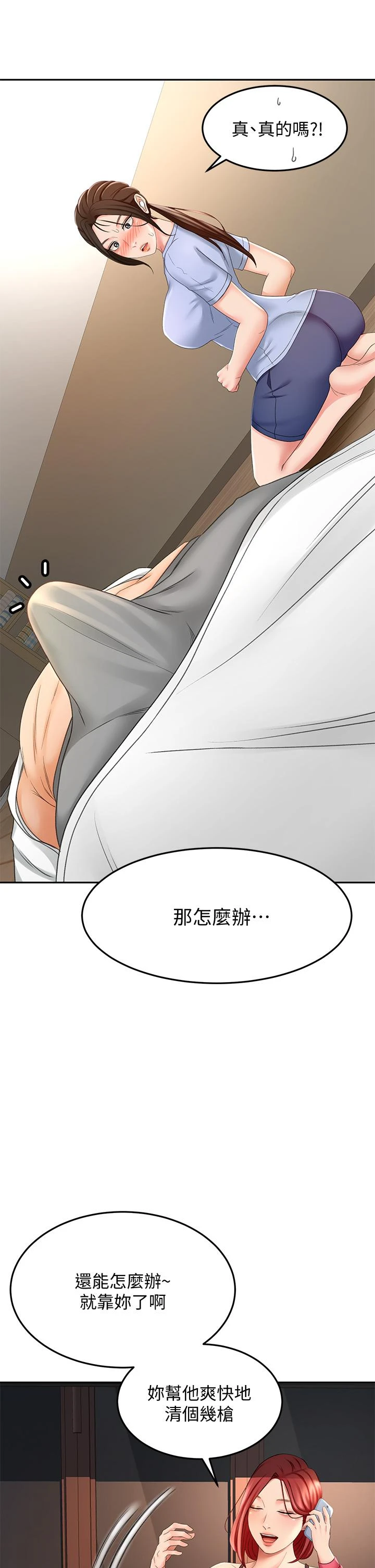 [韩国漫画] 剑道学姐 剧情,巨乳大奶#[43P]-20